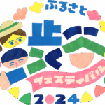 第47回渋谷区くみんの広場　参加決定！！