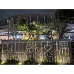 東京2025世界陸上 区民無料招待